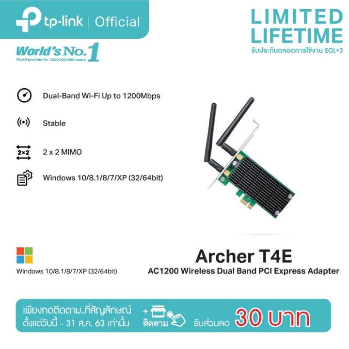 tp-link-archer-t4e-การ์ด-wifi-ac1200-dual-band-pci-express-adapter-ตัวรับสัญญาณ-wifi-สำหรับคอมพิวเตอร์พีซี