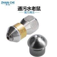 [COD] Cross-border front and rear mouse heads high-pressure cleaner pipe dredging water sewer municipal cleaning nozzle