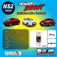 คันเร่งไฟฟ้า POWER BOOST [NS2] สำหรับ NISSAN MARCH , ALMERA (2011+) , ALMERA 1.0TURBO , JUKE, ปลั๊กตรงรุ่น สินค้าดี มีคุณภาพ จาก ECU SHOP