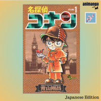 ?? Japanese Edition - โคนัน Detective Conan 1  名探偵コナン&amp;lt;１&amp;gt;（少年サンデ−コミックス）ภาษาญี่ปุ่น มังงะ การ์ตูน โคนัน เล่ม 1