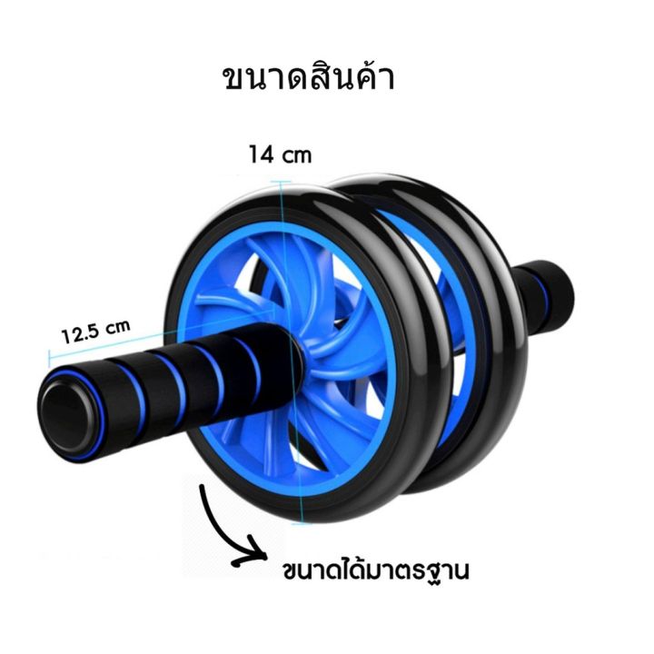 ehomemall-ลูกกลิ้ง-บริหารหน้าท้อง-2-แบบ-16-14-cm-ลูกกลิ้งฟิตเนส-ab-wheel-ล้อออกกำลังกาย-แบบล้อคู่-ฟรีแผ่นรองเข่า-starter-wheel-อุปกรณ์ออกกำลังกาย