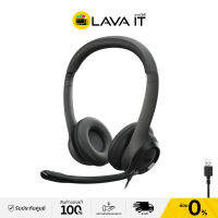 Logitech H390 USB Headset หูฟังพร้อมไมค์ตัดเสียงรบกวน (รับประกันสินค้า 2 ปี) By Lava IT