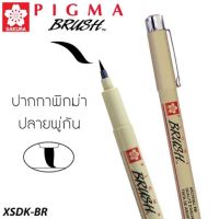 ปากกา Pigma Graphic Brush รุ่น XSDK-BR
