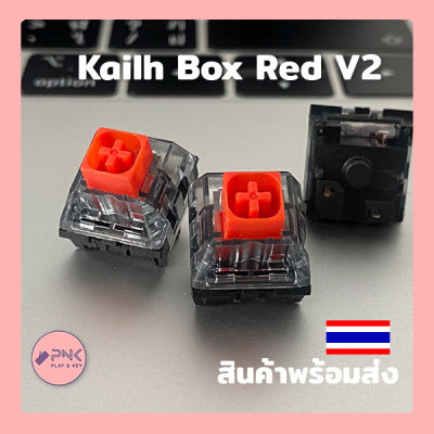 Kailh Box Red V2 Switch, Kailh Red Switch เคล บ็อกซ์ เรด ลิเนียร์ สวิทซ์สำหรับแมคานิคอลคีย์บอร์ด hot swap custom keybaord Mech