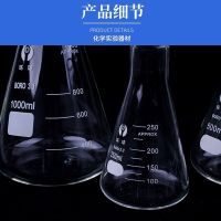 [Fast delivery]Original thickened glass triangular glass flask with scale and high temperature resistant high borosilicate glass conical flask