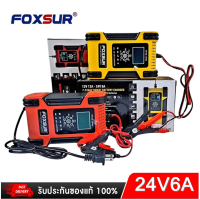 เครื่องชาร์จแบตเตอรี่ FOXSUR Battery Charger 12V12A 24V6A FOXSUR รถยนต์ รถมอเตอร์ไซค์ สต็อกในไทย พร้อมส่ง