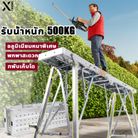 เลสสั่งซื้อเพื่อรับคูปอง 25 บาท-【หนาพิเศษ500 กก.ยกขึ้นไม่เขย่า 】นั่งร้าน นั่งร้านพับได้ ใช้สำหรับกลางแจ้ง การตกแต่ง 1.4m/1.6m/1.8m บันไดพับได้ นังร้านเหล็ก นั่งร้านพับเก็บได้ นั่งร้านมิเนียม นั่งร้านเหล็กพับได้ folding work bench