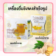 น้ำขิง ขิงผง ขิงชง กิฟฟารีน  Instant Ginger Powder Drink เครื่องดื่ม ขิงผง สำเร็จรูป