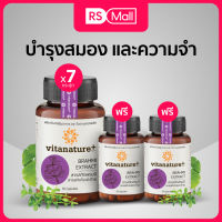 VITANATURE+-Brahmi with Ginkgo Leaf Extract(ไวตาเนเจอร์พลัส)สารสกัดพรมมิ ผสมสารสกัดใบแปะก๊วย 1 กระปุก 30 แคปซูล จำนวน7กระปุก