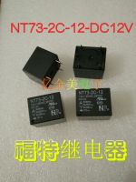 รีเลย์ Nt73-2c-10 12 15-Dc12v 5ฟุต12V เปิดและปิด