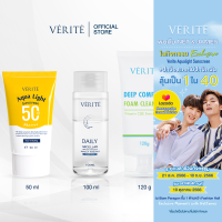 Verite Aqua Light Sunscreen +Daily Micellar Makeup Remover +Deep Foam Cleanser กันแดดครีเอเตอร์ &amp;รีมูฟเวอร์ &amp;โฟมล้างหน้า