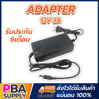 Adapter 12V 3A