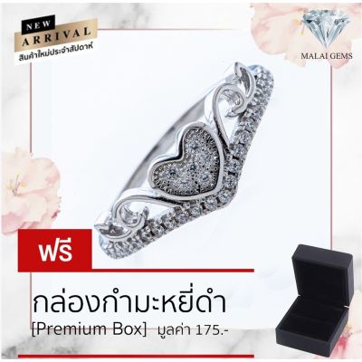 Malai Gems แหวนเพชร เงินแท้ 925 เคลือบทองคำขาว ประดับเพชรสวิส CZ รุ่น 071-2R14743 แถมกล่อง แหวนเงินแท้ แหวนเงิน แหวน