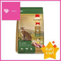 อาหารแมว SMARTHEART GOLD LAMB AND BROWN RICE 1 กก.DRY DOG FOOD SMARTHEART GOLD LAMB AND BROWN RICE 1KG **คุ้มที่สุดแล้วจ้า**