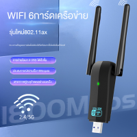 2023 New 1300Mbps ตัวรับ wifi แรง ตัวรับสัญญาณ wifi 5G ตัวรับ wifi USB3.0 Dual Band USB Adapter 1300Mbps/1800Mbps ตัวรับสัญญาณ wifi 5g เครื่องรับสัญญาณ wifi