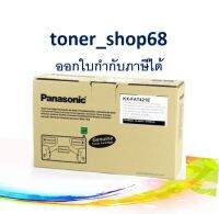 Panasonic KX-FAT421E ตลับหมึกโทนเนอร์ ของแท้ FAT421 , 421 , 421E , MB2235 / MB2275 / MB2545