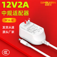 Sen Shuqiang มีสินค้า 12v2a อะแดปเตอร์ 24W ที่ชาร์จอุปกรณ์เสริมความงาม 3C ได้รับการรับรองอะแดปเตอร์