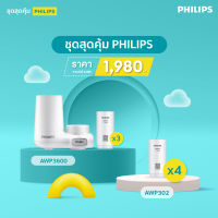 ชุดสุดคุ้ม Philips เครื่องกรองน้ำติดหัวก๊อก รุ่น AWP3600 + ไส้กรองน้ำ รุ่น AWP302 (4 ชิ้น)