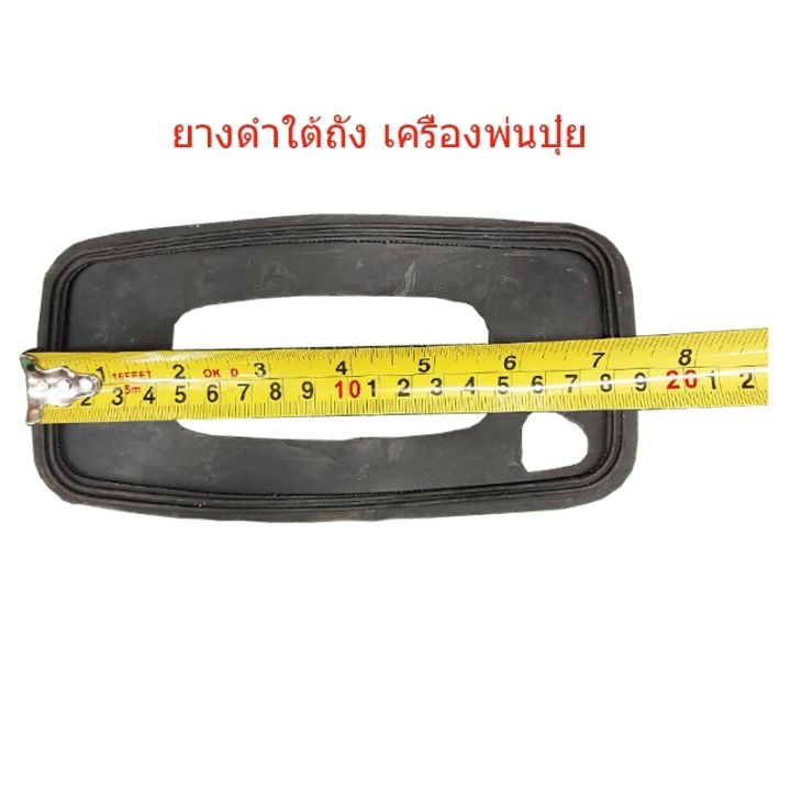 อะไหล่เครื่องพ่นปุ๋ย-3wf-เฉพาะ-ยางใต้ถัง-brand-maximum-ตรา-มืออุ้มเพชร-รับประกันคุณภาพ