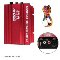 Car Audio Speaker Digital MP3 Low Distortion Red Stereo Connection Hi-Fi 12V Mini 65W LP-MA150 Amplifier Amp Radio RCA