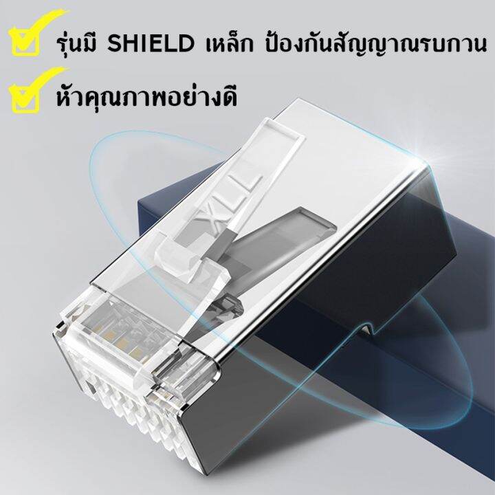 สินค้าขายดี-หัวแลน-rj-45-cat6-shield-สีเงิน-100-ชิ้น-ที่ชาร์จ-แท็บเล็ต-ไร้สาย-เสียง-หูฟัง-เคส-ลำโพง-wireless-bluetooth-โทรศัพท์-usb-ปลั๊ก-เมาท์-hdmi-สายคอมพิวเตอร์