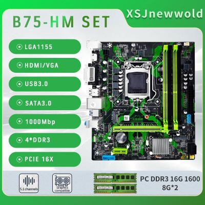 มาเธอร์บอร์ด B75-HM LGA 1155เข้ากันได้กับ DDR3 16G 1600เมมโมรี่ USB3.0คู่ SATA3 NVME M.2 WIFI
