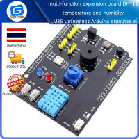 multi-function expansion board DHT11 temperature and humidity LM35 บอร์ดทดลอง Arduino อเนกประสงค์