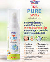 สเปรย์ ?กลิ่น Fresh Lavender หอมสดชื่น  จำนวน 1 ขวด