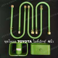 ชุดโหลดหลัง 4 นิ้ว TOYOTA mighty x ชุดโหลดเตี้ย โตโยต้า ไมตี้เอ็ก โหลดหลัง กล่องโหลด ( กล่องโหลด 2 ชิ้น สาแหรก 4 ชิ้น ตามภาพ )