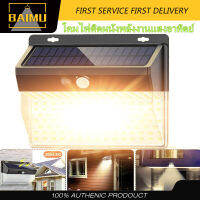 BAIMU ไฟติดผนัง 100LED/206LED เซ็นเซอร์ ไฟโซล่าเซลล์ ไฟฉุกเฉิน Solar ใช้พลังงานแสงอาทิตย์