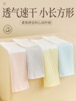 original MUJI Childrens towels for face washing household childrens gauze thin small rectangular special towels softer than pure cotton 4 pieces