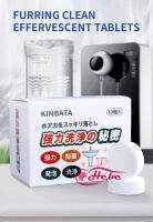 เม็ดฟู่ KINBATA เม็ดฟู่ทำความสะอาด คราบชากาแฟ C-860 ขจัดคราบสิ่งสกปรกตกค้าง ตาม ถ้วยกาแฟ กาน้ำร้อน แก้วเก็บความเย็น