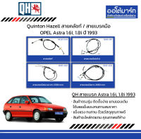 Quinton Hazell สายคลัชท์ / สายเบรคมือ OPEL Astra 1.6i, 1.8i ปี 1993