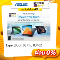 Asus ExpertBook B3 Flip B3402FEA-EC0543WS Flip 360 / Touch  มีปากกา