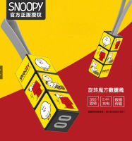 สายชาร์จ พวงกุญแจ การ์ตูน Snoopy Three-in-One  สําหรับ Apple Android