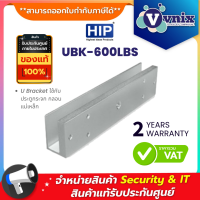 UBK-600LBS HIP U Bracket ใช้กับประตูกระจก กลอนแม่เหล็ก  By Vnix Group