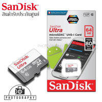 SANDISK ULTRA MICRO SDXC UHS-I 64 GB CLASS 10 80MB/533X รับประกันศูนย์ 7 ปี