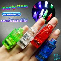 นิ้วไฟ ของเล่นส่องสว่าง LED แหวนไฟ LED  Colorful finger l