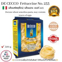 De Cecco Fettuccine No.223 (500g.) ดิเชคโก้ เส้นแบน เบอร์ 223