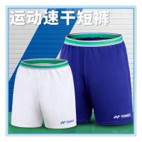 YONEX แบดมินตันเสื้อผ้าผู้ชายและผู้หญิงกีฬาแห้งเร็ว Yy กางเกงขาสั้น120121ฤดูใบไม้ผลิและฤดูร้อนการฝึกอบรม