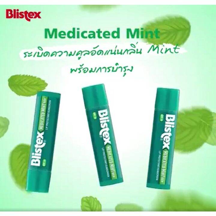 แพ็ค-2-blistex-medicated-mint-lip-balm-quality-form-usa-ลิปบาล์มไม่มีสี-กลิ่นมิ้นต์เย็นสดชื่น-ลดอาการแสบริมฝีปาก