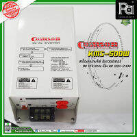 COMSON INVERTER KMS 500W DC12V เครื่องแปลงไฟ อินเวอร์เตอร์ DC 12V/24V เป็น AC 220-240V อินเวอร์เตอร์KMS500W เครื่องแปลงไฟ KMS-500W พีเอ ซาวด์ เซนเตอร์ PA SOUND CENTER