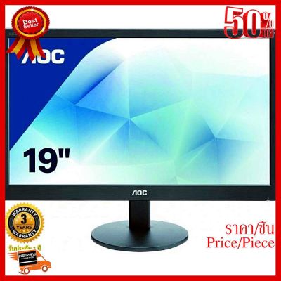 ✨✨#BEST SELLER LED MONITOR (จอมอนิเตอร์) AOC 18.5" TN E970SWNL รับประกัน 3 - Y ##ที่ชาร์จ หูฟัง เคส Airpodss ลำโพง Wireless Bluetooth คอมพิวเตอร์ โทรศัพท์ USB ปลั๊ก เมาท์ HDMI สายคอมพิวเตอร์