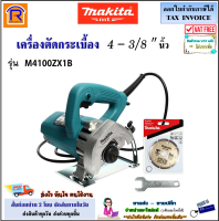 MAKITA รุ่น M4100ZX1B เครื่องตัด 4" เครื่องตัดน้ำ แถมใบเพชร MAKITA  เลื่อยวงเดือน 4 นิ้ว รุ่นใหม่! มาแทน MT413ZX1 (30041001)