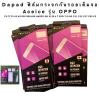 Dapad ฟิล์มกระจกเต็มจอ Aceice รุ่น OP F5 F7 F9 K3 K5 R9S REALME NARZO 50I 5I 5S 6 7 PRO 7I 8 5G C11 C12 C17 C25 C3