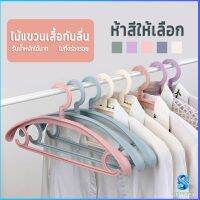 Serenity ไม้แขวนเสื้อพลาสติก สำหรับแขวนเสื้อผ้าที่มีไหล่กว้าง สีพาสเทล