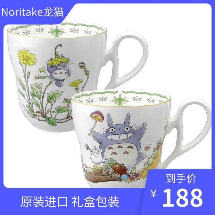 Japan noritake/ Zewu Totoro Totoro Totoro mug single cup bone China red