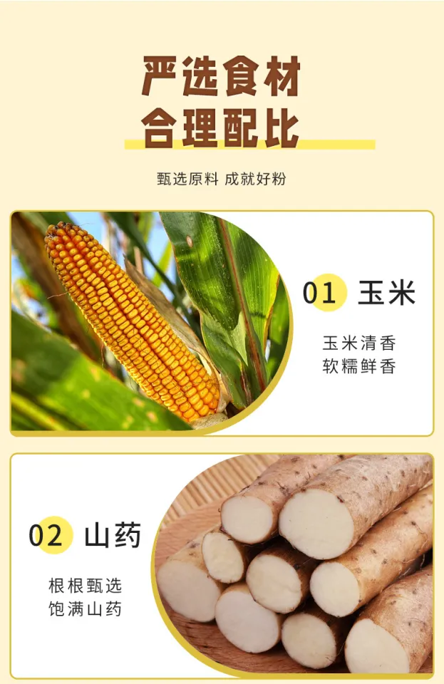 Corn Soup Corn Juice, Five Grain Flour, Chinese Yam Kudzu Root Corn Soup  21.16 OZ(600G) 山药葛根玉米羹, Instant Nutritious Breakfast Meal Substitute