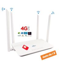 4G Router เร้าเตอร์ ใส่ซิม ปล่อย Wi-Fi รองรับ 4G ทุกเครือข่าย Ultra fast 4G Speed