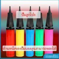 Reviln สูบลูกโป่ง ดันด้วยมือ แบบพกพา สูบลูกโป่ง Balloon pump